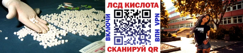 как найти   Кораблино  ЛСД экстази кислота 